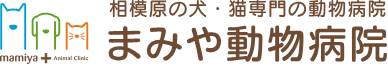 《3月2日より》狂犬病ワクチン受付開始